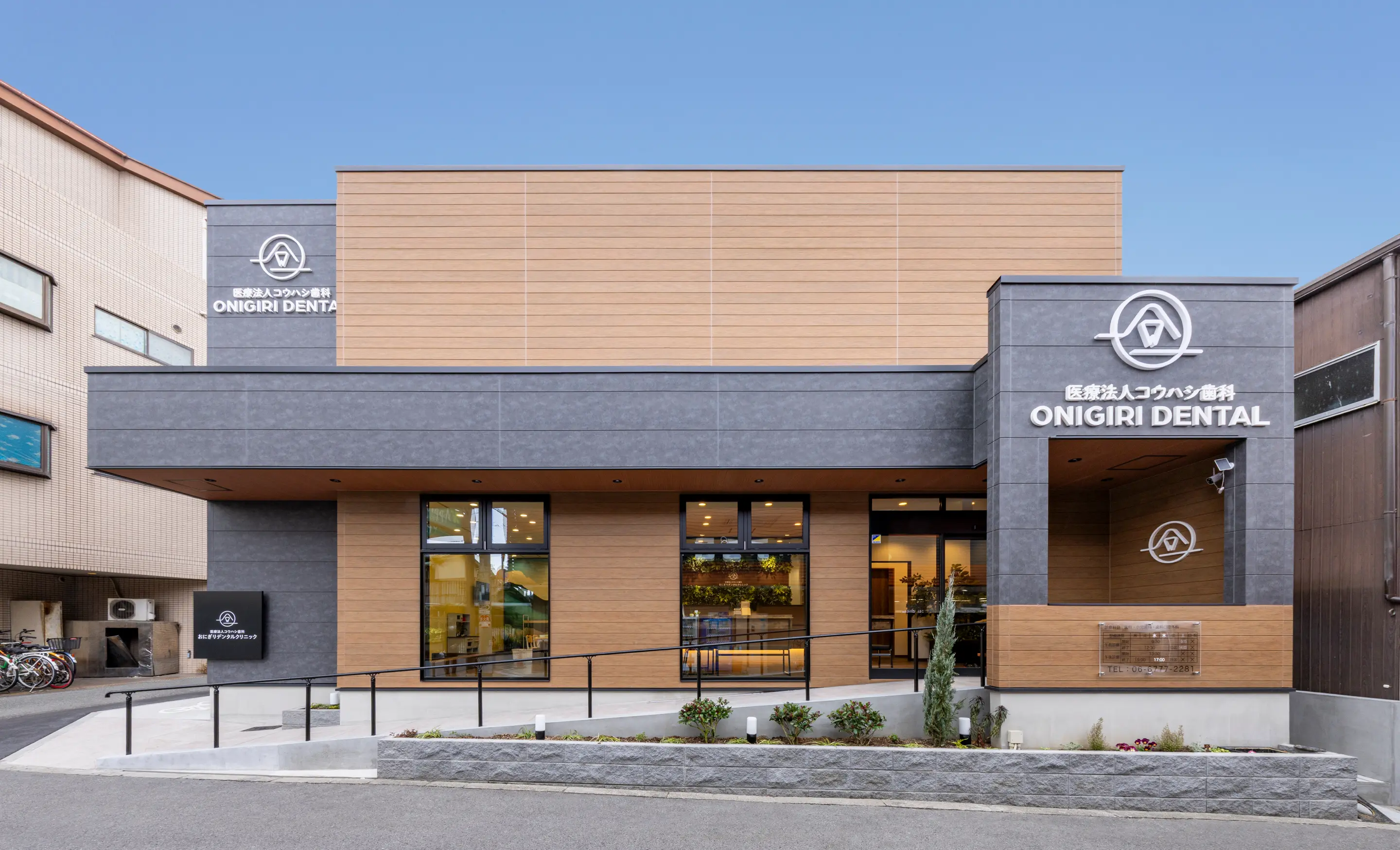 デンタルクリニック 外観