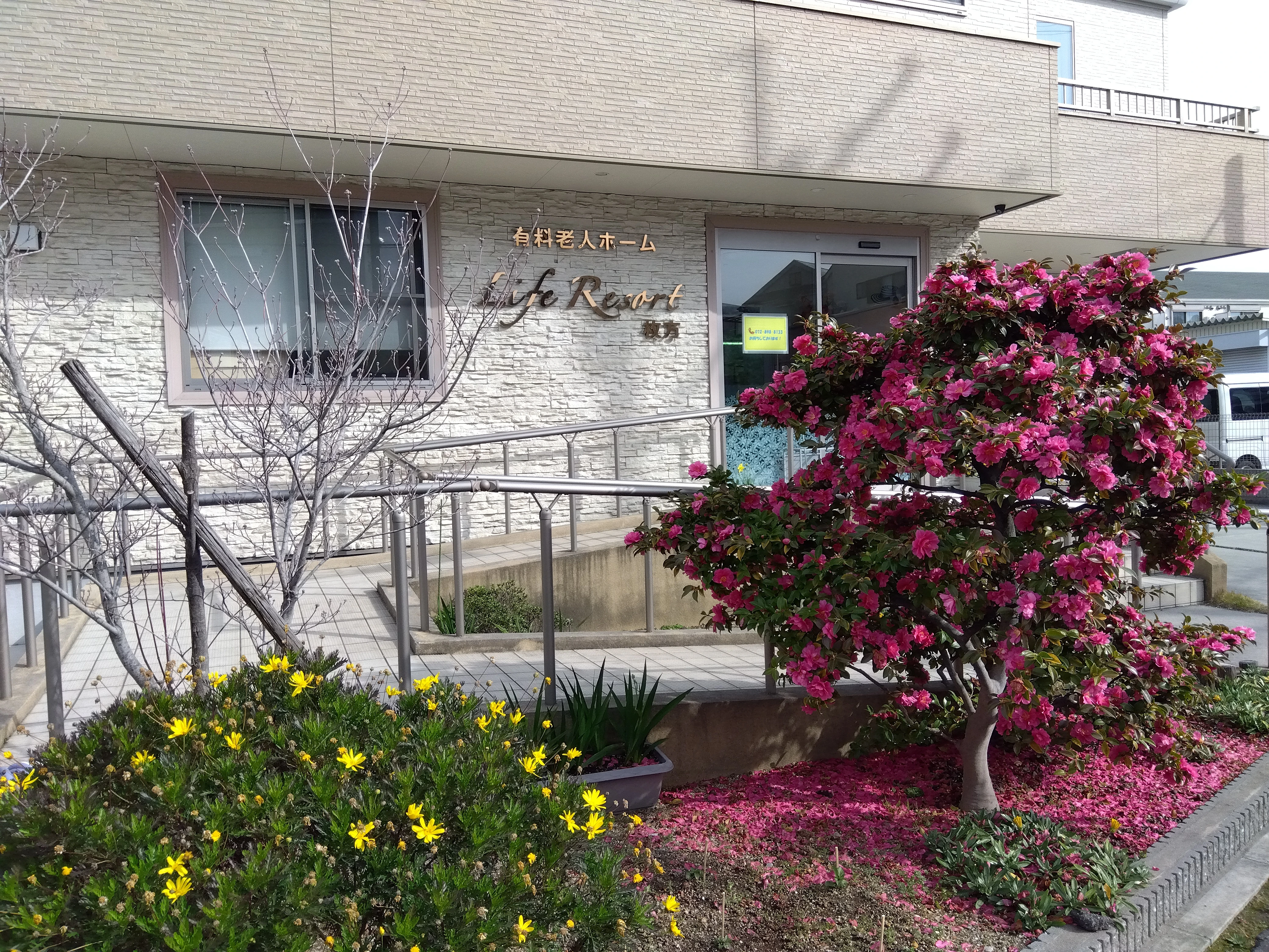 ライフリゾート枚方（昼）