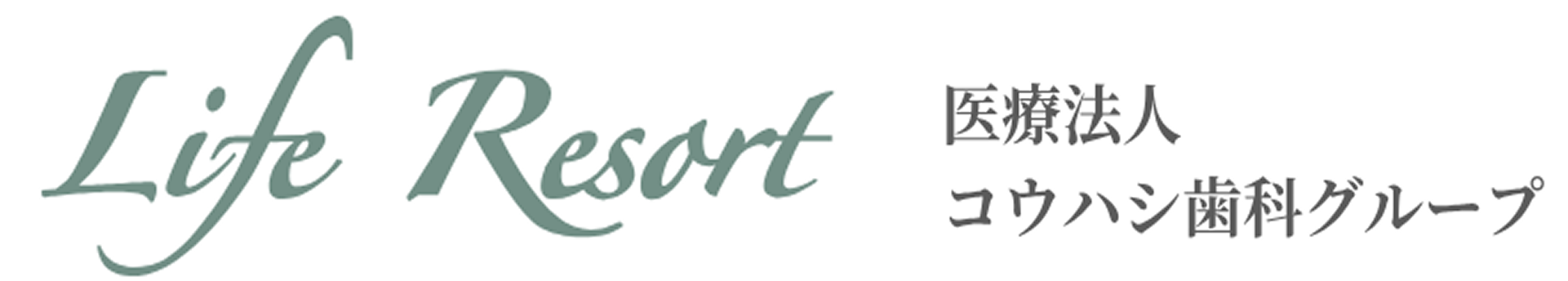 ナーシングホーム