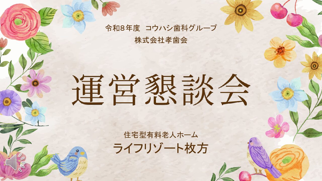 令和8年度運営懇談会＆夏イベント