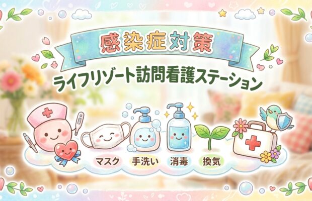 😷感染症シーズンを迎える前に！感染対策研修を実施しました